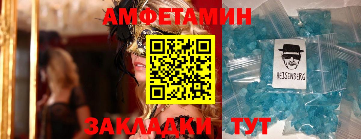 Ярославль  АМФЕТАМИН Розовый  Амфетамин  Amphetamine  Вход с VPN 