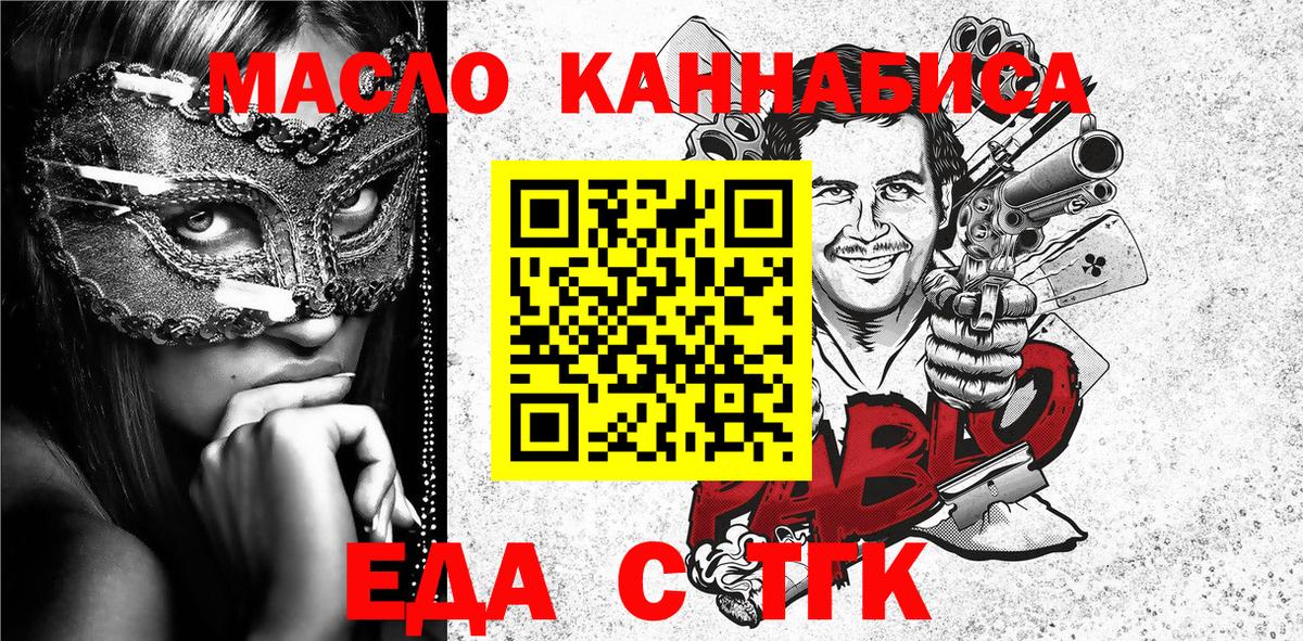 Ярославль  Еда ТГК марихуана  Вход с VPN 