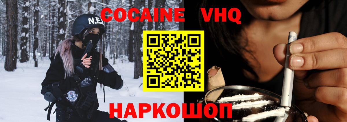 COCAIN Колумбийский  КОКАИН Перу  Вход с VPN  Ярославль 