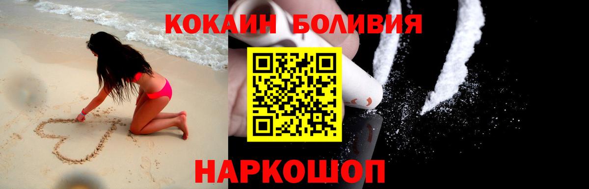 КОКАИН FishScale Ярославль