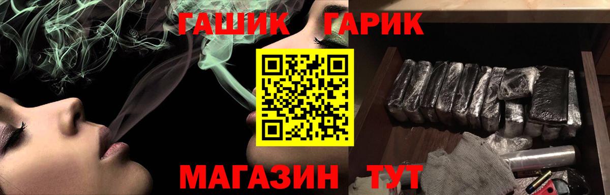 Гашиш Cannabis Ярославль