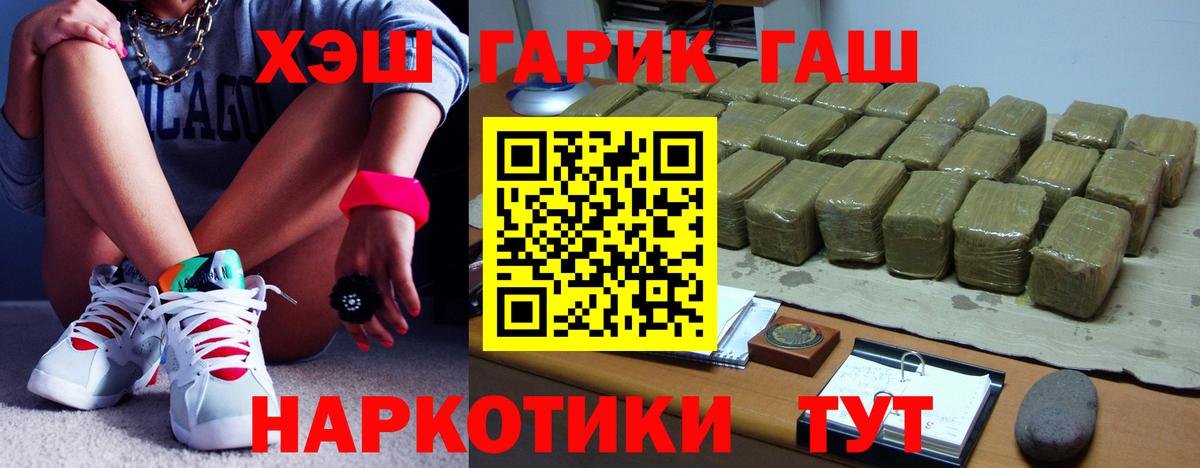 Ярославль  ГАШ hashish  ГАШИШ  Вход с VPN  ГАШИШ индика сатива 