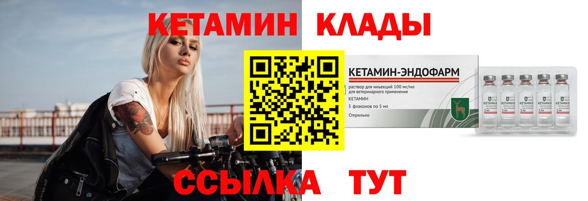 Ярославль  КЕТАМИН VHQ  Вход с VPN 