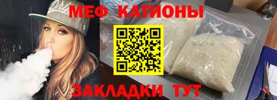 мяу мяу кристалл Каменск-Шахтинский