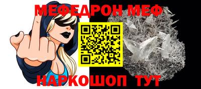 мяу мяу кристалл Каменск-Шахтинский