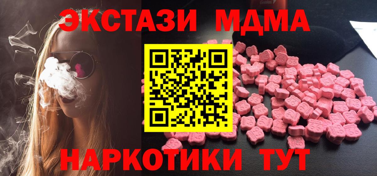 Ярославль  MDMA  Вход с VPN  МДМА VHQ 