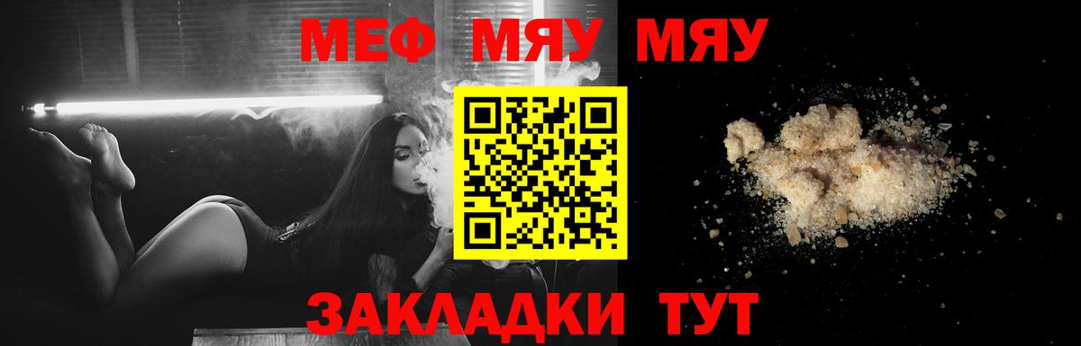 Меф  МЕФ mephedrone  Ярославль  Вход с VPN  Меф  Мефедрон мука 