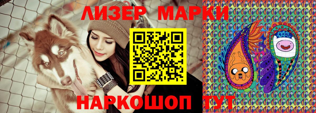 Ярославль  Марки N-bome 1,8мг  Вход с VPN 