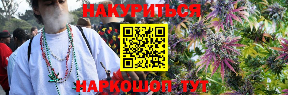 МАРИХУАНА сатива  Марихуана Amnesia  Ярославль  Вход с VPN 